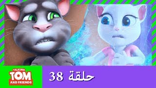 زر توم المتكلم والأصدقاء - موجة حر (حلقة 38)