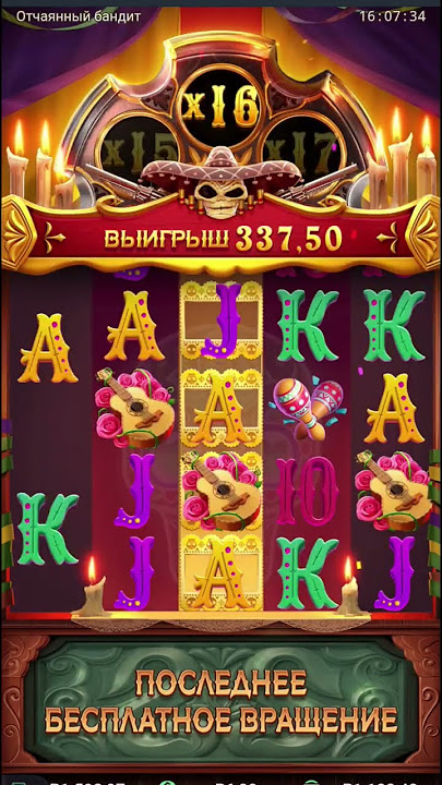 WILD BANDITO X200 #pgsoft #casino #shorts #wildbandito #music #trap #rap #cover