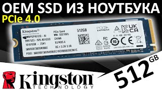 Oem Ssd Из Ноутбука - Pcie 4.0 Ssd Kingston 512Gb (Om8Pgp4512Q-Ai)