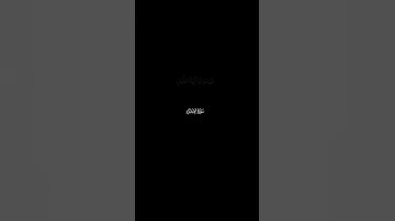 وَكَانَ الْإِنسَانُ عَجُولًا» سورة الإسراء » ياسر الدوسري