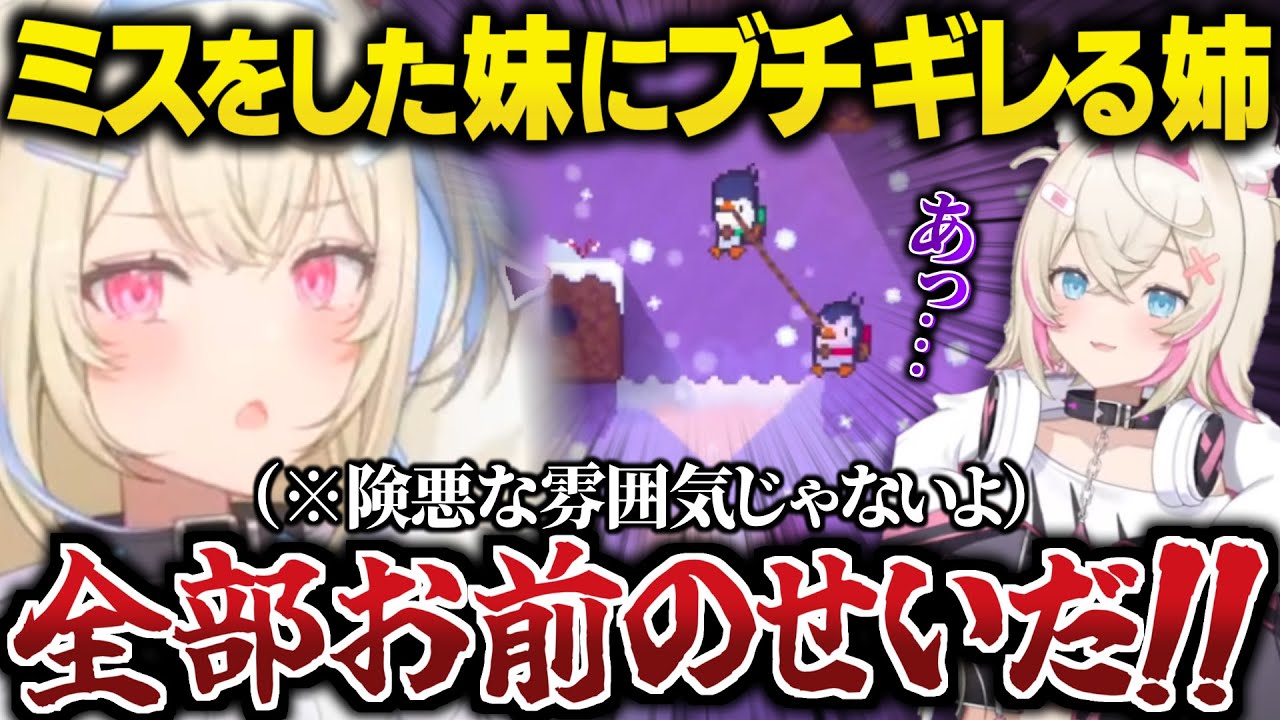 視聴者も怖がるほどのブチギレをしてしまう姉･フワワ【ホロライブ/切り抜き/hololive/FUWAMOCO/ふわもこ/フワモコ/フワワ/モココ/翻訳】