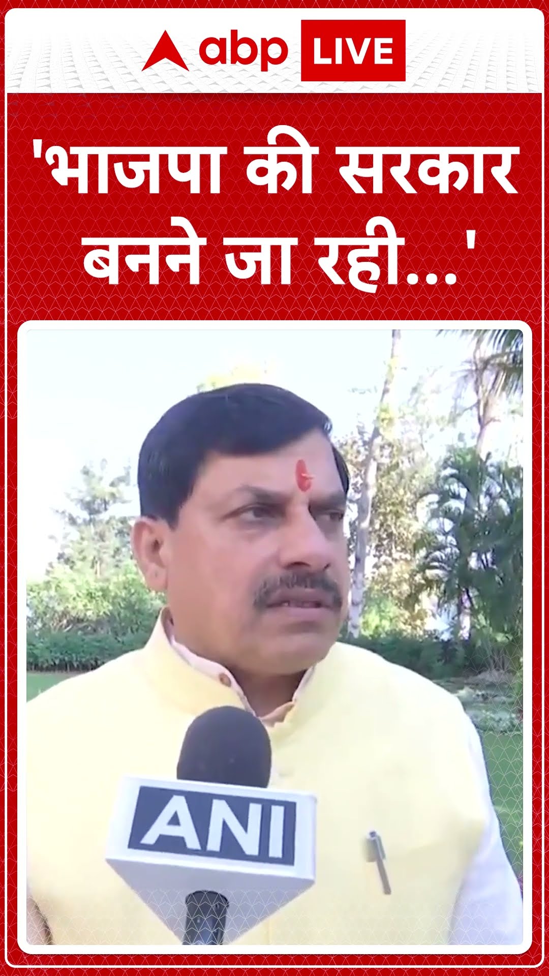 Delhi Exit Poll: Exit Poll के आकड़े देखने के बाद CM  Mohan Yadav  ने कहा BJP की सरकार... | ABP LIVE
