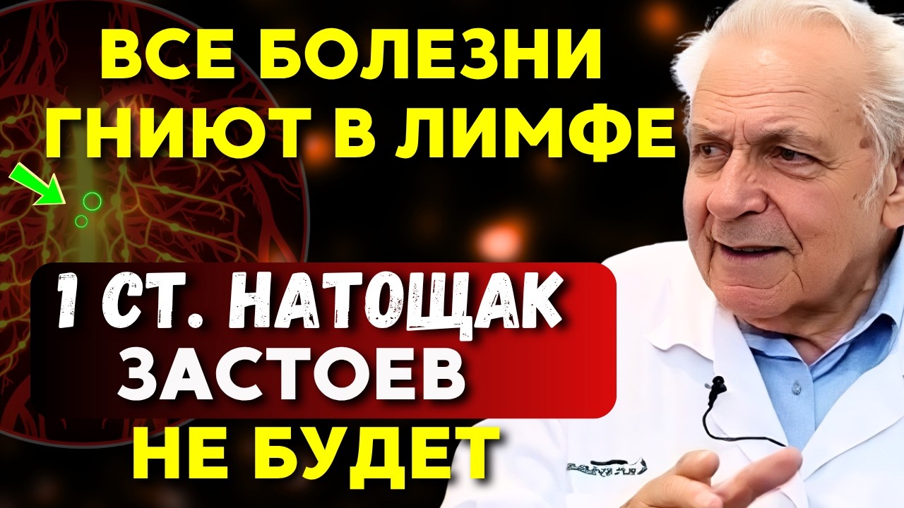 Разгоняет лимфу за МИНУТУ! НЕУМЫВАКИН: как ЛЕГКО ОЧИСТИТЬ организм, ИЗБАВИТЬСЯ от лишней жидкости