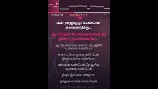 Enthan ponvanname karaoke