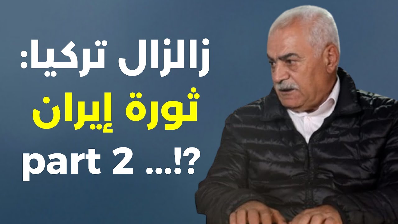 أردوغان عميل cia وانتهى دوره والجولاني مش مطول... لبنان محمية اسرائيلية؟ خاص مع د.  ميخائيل عوض
