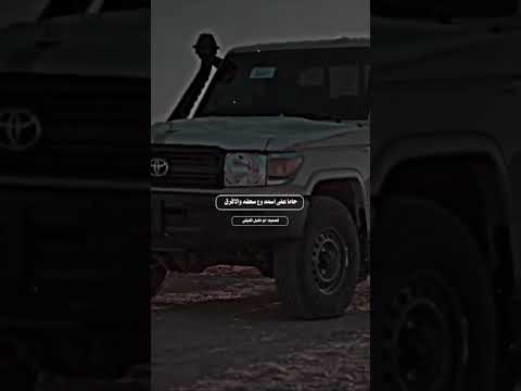 امسى عليهم قليل الخير يتشندق مارده الا حنق لجواد ذي تحنق شهيد لقمة العيش