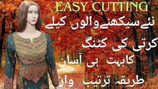 Simple Kurti Ki Cutting | Sada Kameez | Cutting Ka Tarika | Designer | Winter Collection | Cutting