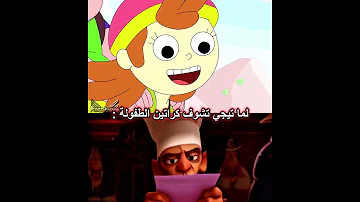 يخربيتك يا كلارنس 