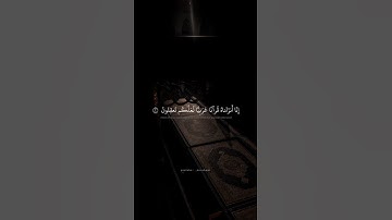 انا انزلناه قرانا عربيا لعلكم تعقلون | محمد صديق المنشاوي | سورة يوسف