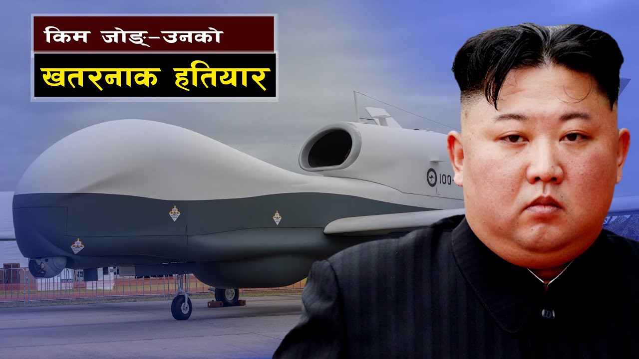 उत्तर कोरियाले बिकास गरेको अत्याधुनकि हतियार || A New Era in Warfare ||  Bishwo Ghatana