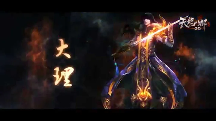 《天龙八部3D》游戏介绍-门派篇 - 天天要闻