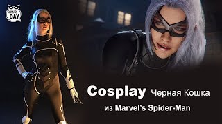 Черная Кошка косплей - Анонс нового DLC для Marvel's Spider-Man на PS4 - The Heist Черная Кошка косплей - Анонс нового DLC для Marvel's Spider-Man на PS4 - The Heist