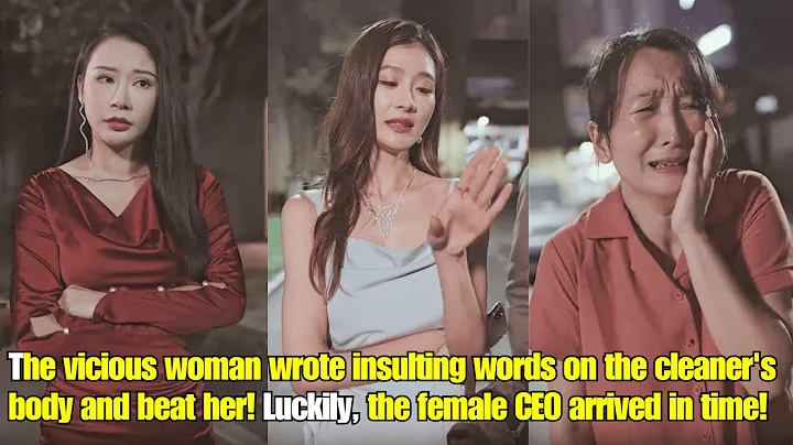 【ENG SUB】The vicious woman wrote insulting words on the cleaner's body and beat her! - DayDayNews