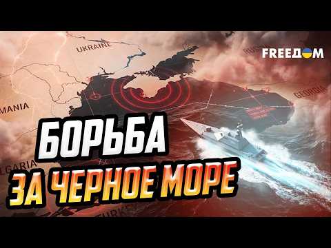 Maritime Security and Protection of the Black Sea: Why Russian Aggression Threatens NATO Countries