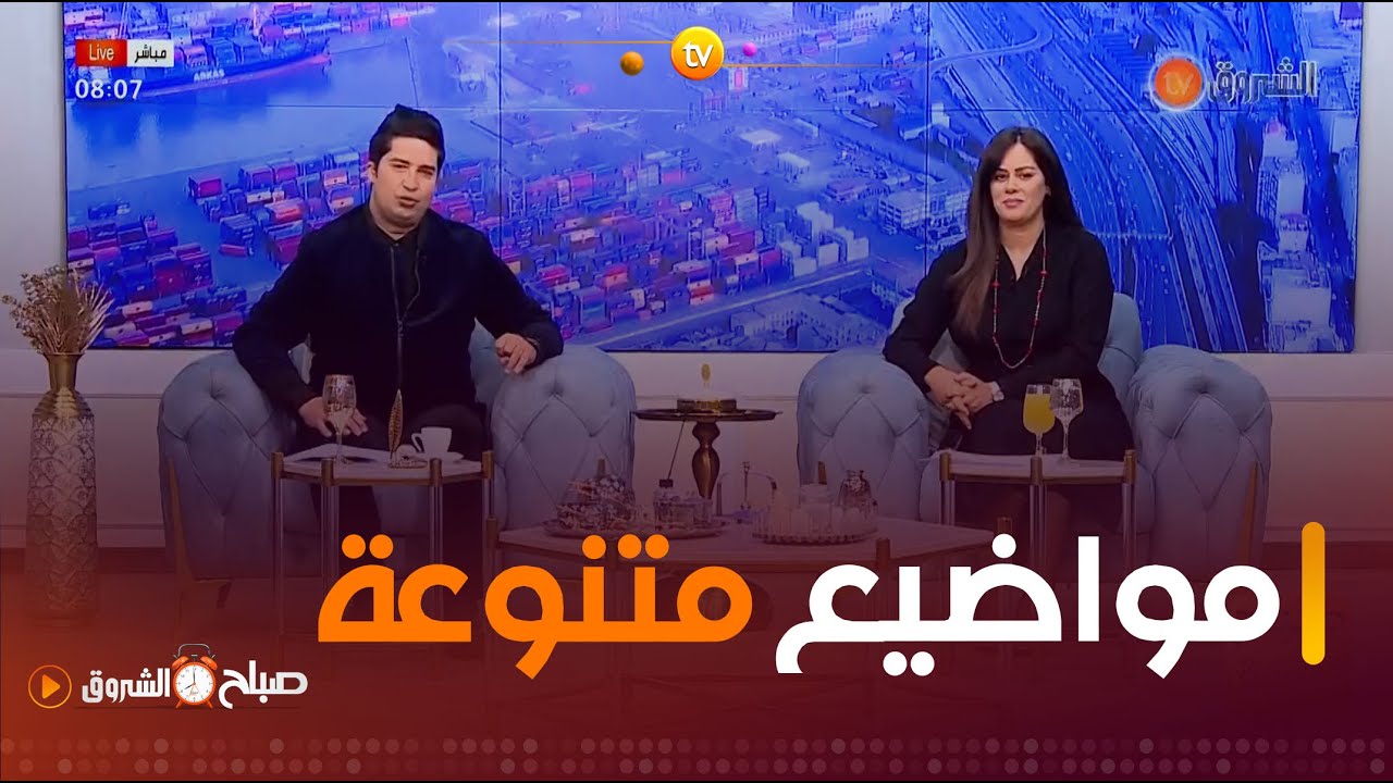 متى يكون الخجل مرض نفسي ، مضاعفات الأمراض المزمنة خلال الحمل، في صباح الشروق ليوم 03 فيفري 2024