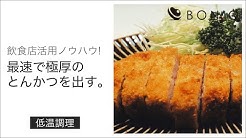 低温調理器 Boniq The Art Of Sous Vide Youtube