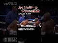 【トラウマ】メイウェザーが敗北寸前まで追い込まれた3試合#格闘技 #ボクシング #MMA