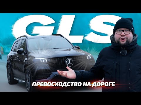 Mercedes Benz GLS 2019 Люксовый великан для города. Сравним с BMW X7