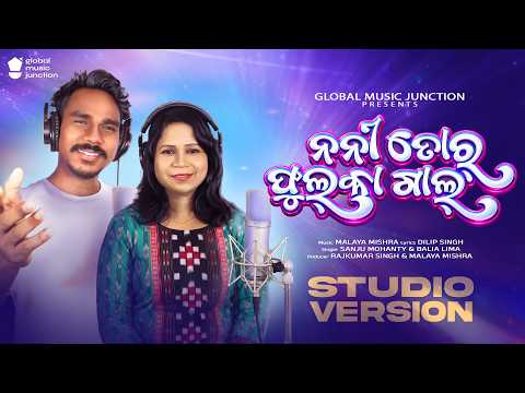 Nani Tor Fulka Gaal | Sambalpuri Dace Song 2026 | Balia Lima , Sanju Mohanty | GMJ Odia