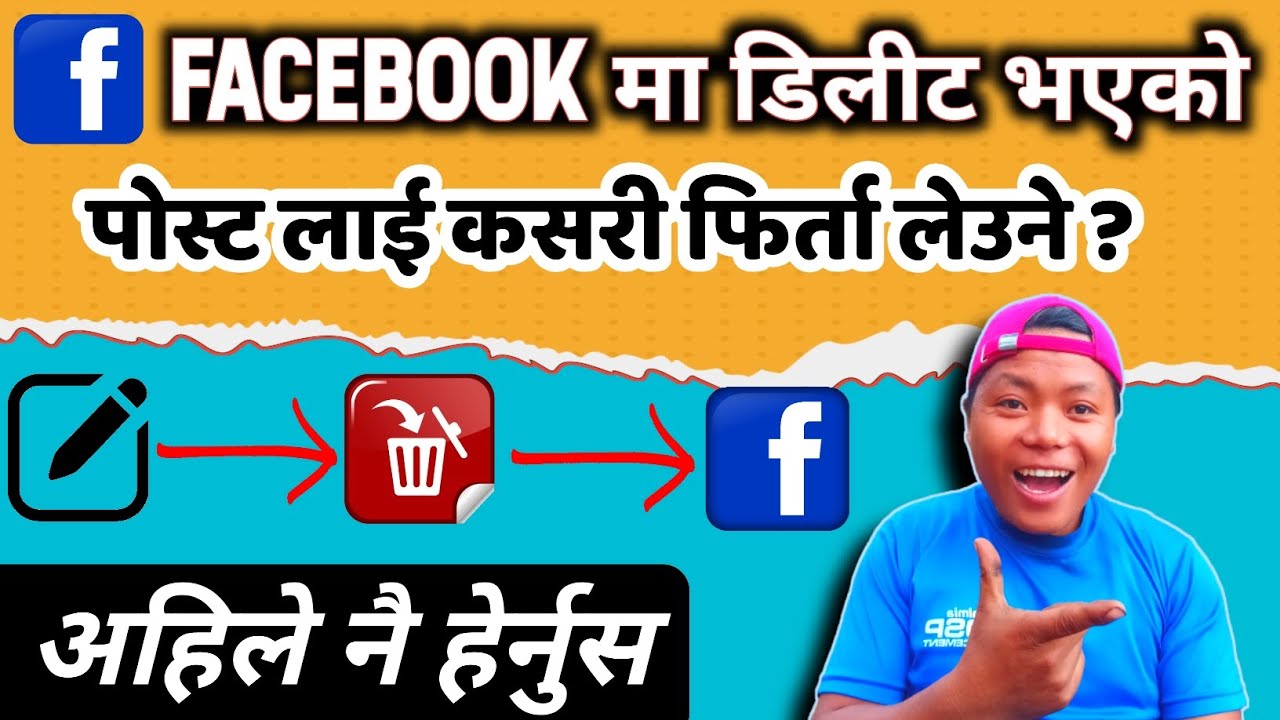 Facebook old delete post recover | facebook delete post recovery 2023 | Fb post recovery | in nepali