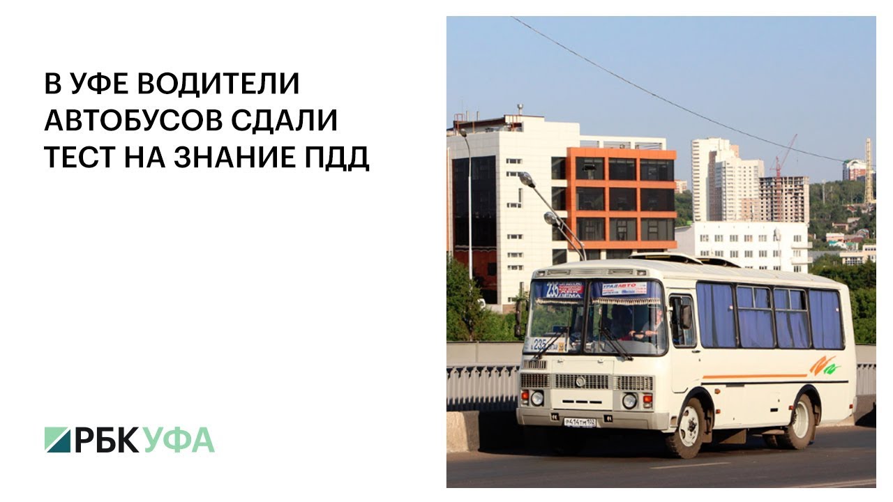Автобус нету. Автобус нету