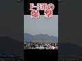 F-35Bの爆撃デモ