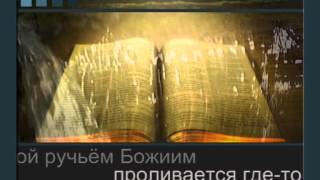 Книга Библия