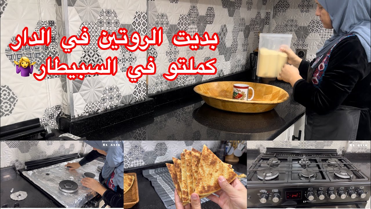 دار El alia❤️هبلت عليها حتي شريتها💔خسارة دراهمها قريب 10 ملاين🥹حصلو فيها سرقت دراهم عجوزتها❌