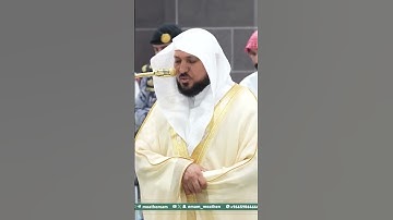 تلاوة فضيلة الشيخ د. ⁧‫#ماهر_المعيقلي‬⁩ من صلاة الفجر 29 ربيع الأول 1447هـ.