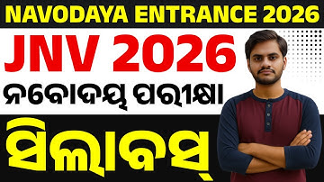 Navodaya Class 6 Entrance 2026 Syllabus | Subject-wise Full Syllabus & Exam Pattern Explained