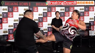 【BreakingDown8】ノッコン寺田、激しすぎる乱闘でキム・ジェフンがまさかの会見から消える！？