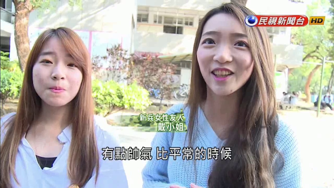 入伍就等這一天！直擊末代義務役懇親日－民視新聞