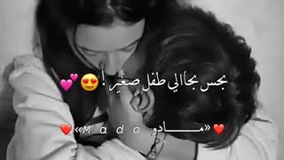 اكبر من قلبي بكتير هل الحنيه بعيونك 💞🙈💞🍫2022------💋😋