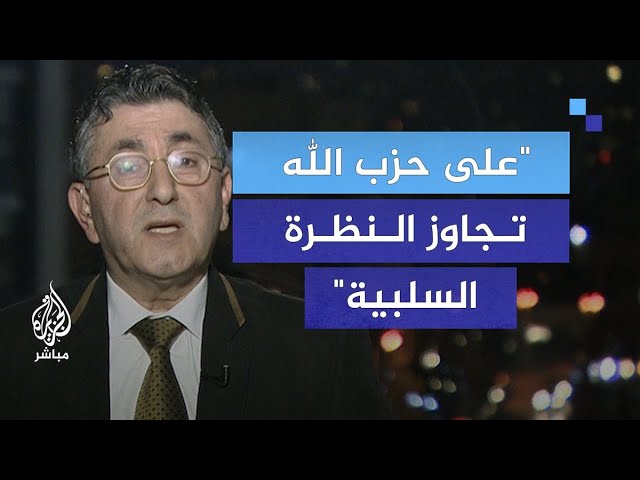 خبير عسكري لبناني: على حزب الله تجاوز النظرة السلبية تجاه سوريا الجديدة