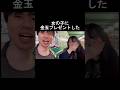 プレゼントした