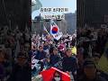 광화문 최대인파 300만 몰려 광화문으로 몰려드는 태극기부대와 2030세대들 광화문 최대인파 300만 몰려 광화문으로 몰려드는 태극기부대와 2030세대들