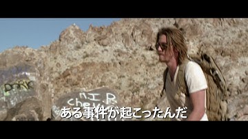 「極悪の流儀」予告