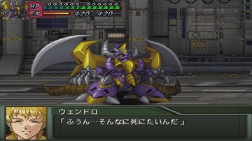 Super Robot Wars Original Generation 2 - Dikastis Attacks