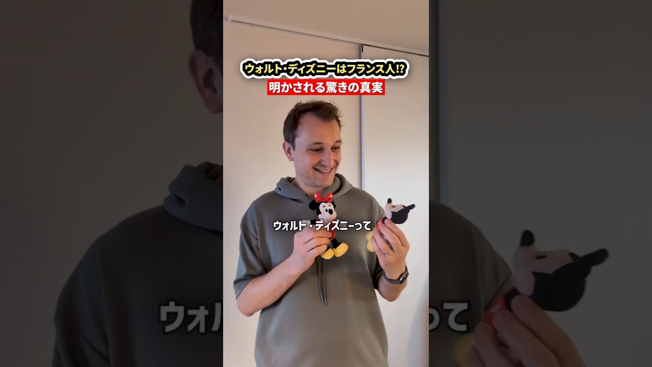 次ディズニーに行くなら、絶対にコレを探してみて!