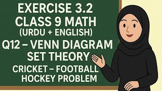Class 9 Math Exercise 3.2 Q12 | Venn Diagram with Three Sets | Urdu &amp; English | EasyMathsWithAmna