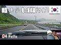 韓国の離島・チェジュ島の海沿いをドライブ!ハンダム海岸と松岳山の風景【2025マイカーで行く韓国の旅#4】