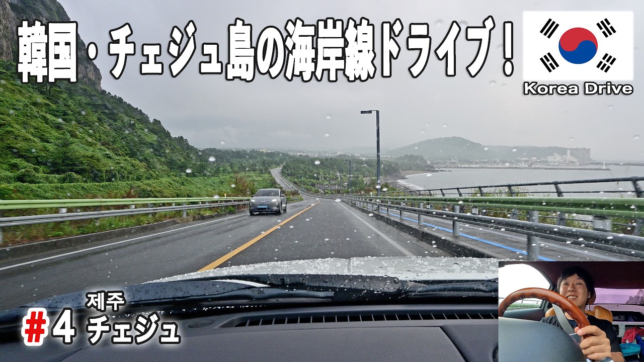 Driving along the coast of Jeju Island, a remote island in Korea