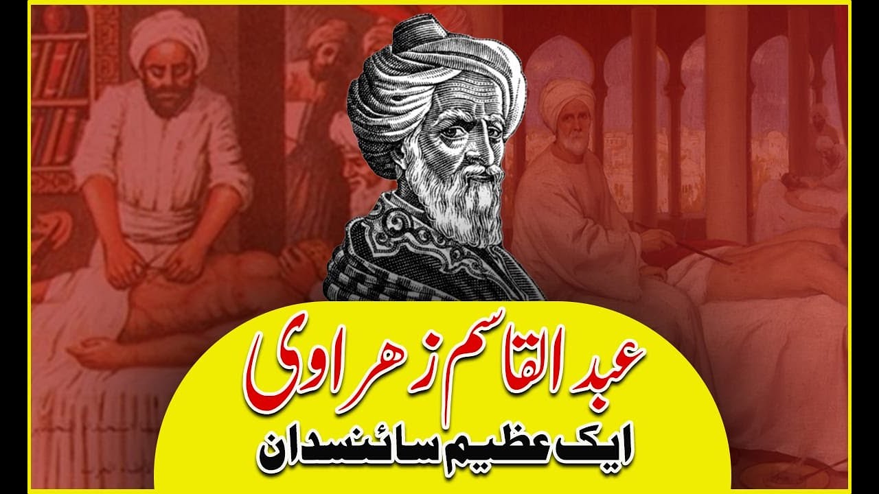 Abu alQasim alZahrawi "father of modern surgery" Great inventions
