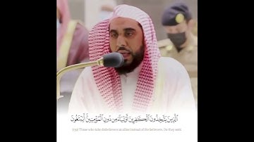 قرآن الكريم بصوت عبدالله جهني اجمل حالات واتس اب دينية سورة النساء 🌼💙