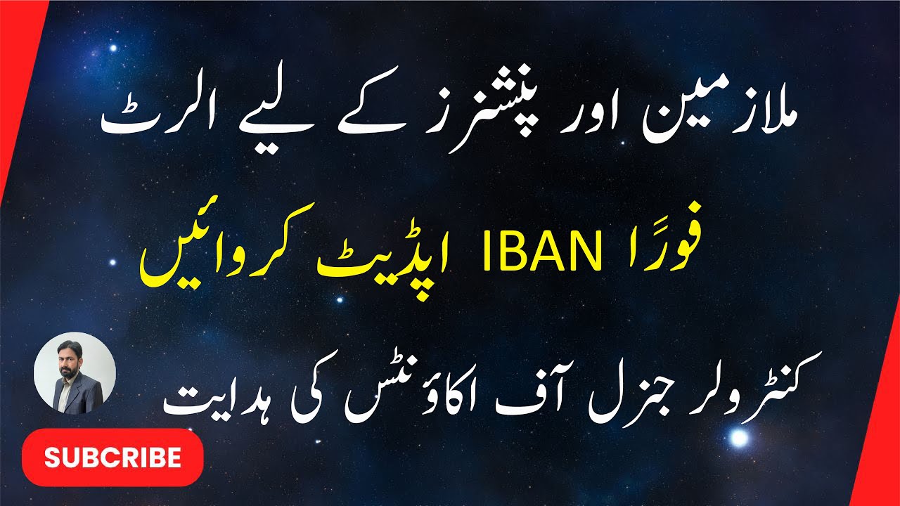 Alert for Govt. Employees and Pensioners || Direction of Controller General of Accounts