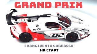 Asphalt 9 Grand prix Frangivento Sorpasso На старт