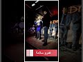 الراقصة روح رقص مع عمرو سلامة 
