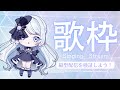 《検証》縦型配信！少しだけ歌います♪《VTuber/#夜世生宵 》