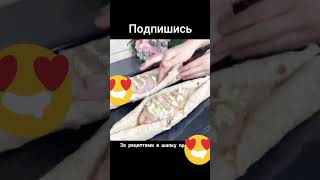 Что сегодня приготовить#youtube #кухня #еда #продукты #рецепты #питание #tiktok #кулинария #рек