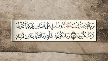 نوادر مشاري العفاسي مقطع من سورة يونس للعام 1417